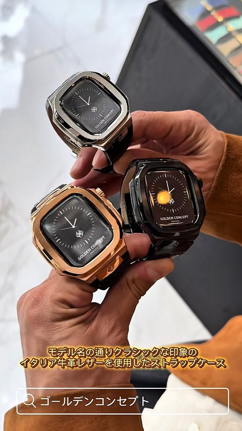 ゴールデン コンセプトのClassic Edition紹介します⌚️