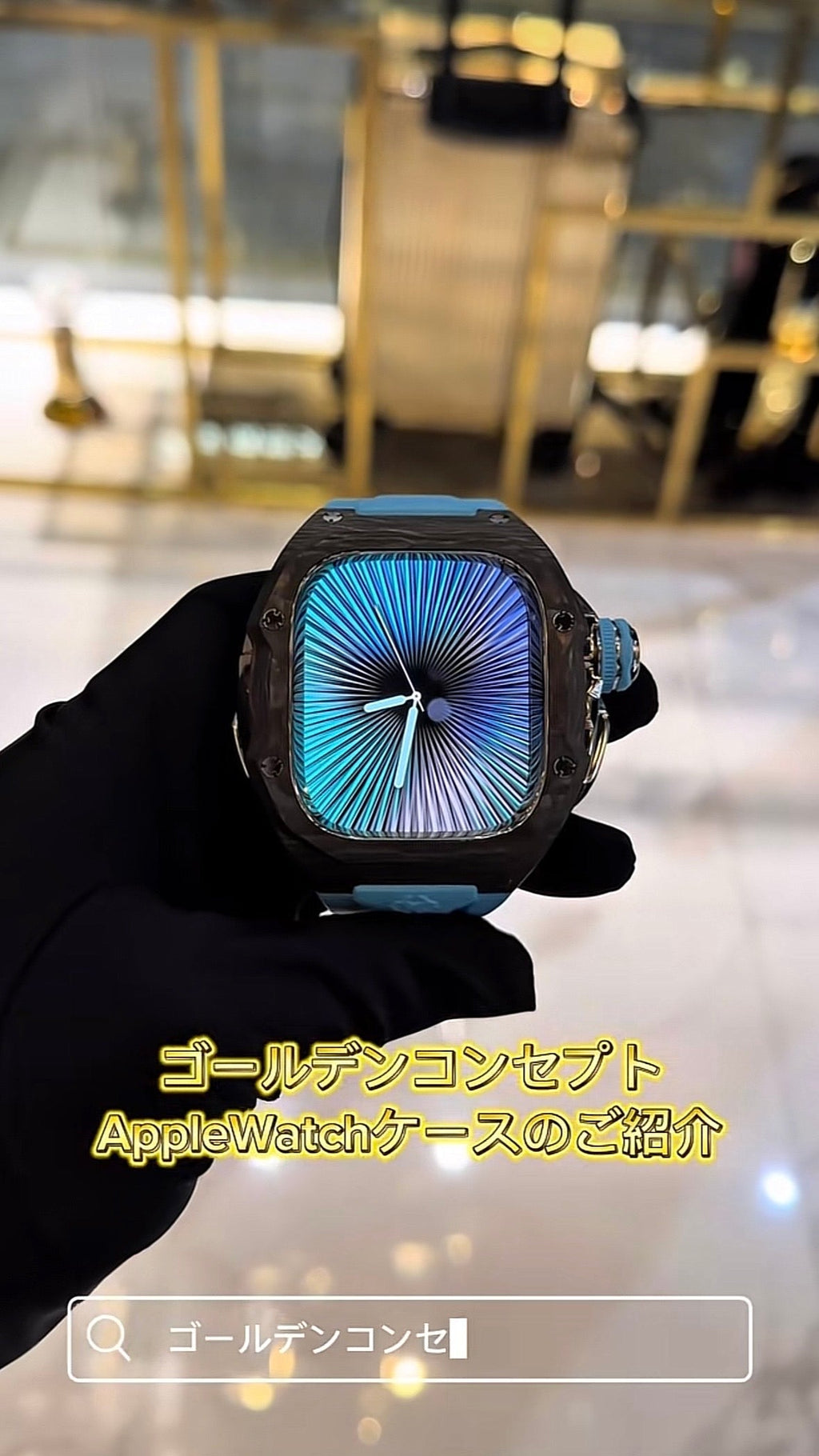 Golden Concept のアップルウォッチケース RSCIII49 Sierra Blueご紹介します⌚️