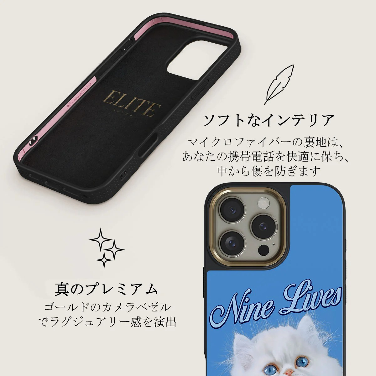 Nine Lives
