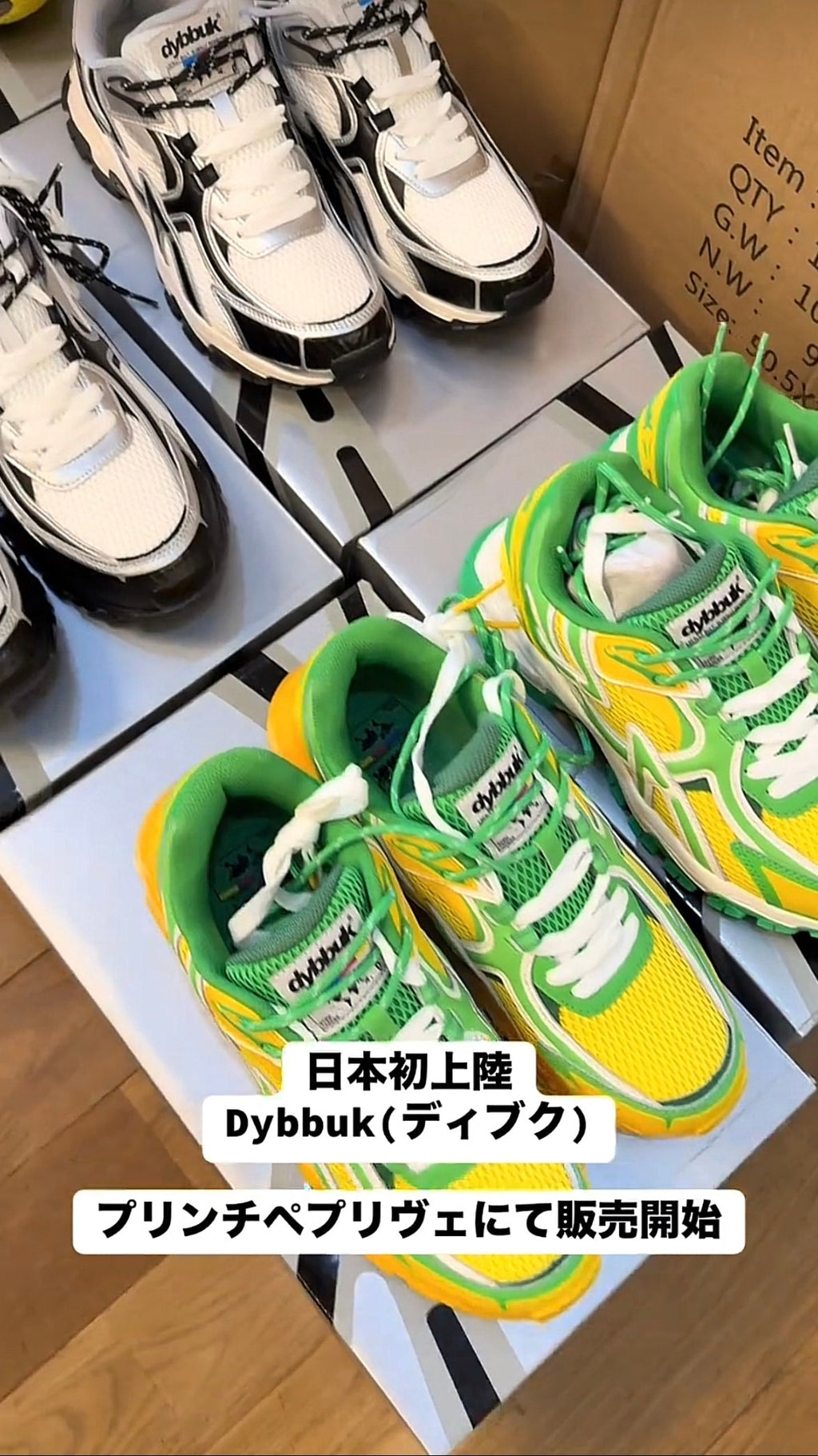 NY発のDybbukが日本初上陸👟 プリンチペプリヴェにて販売開始