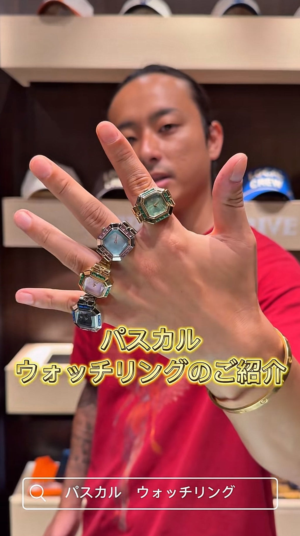 パスカルのウォッチリング⌚️