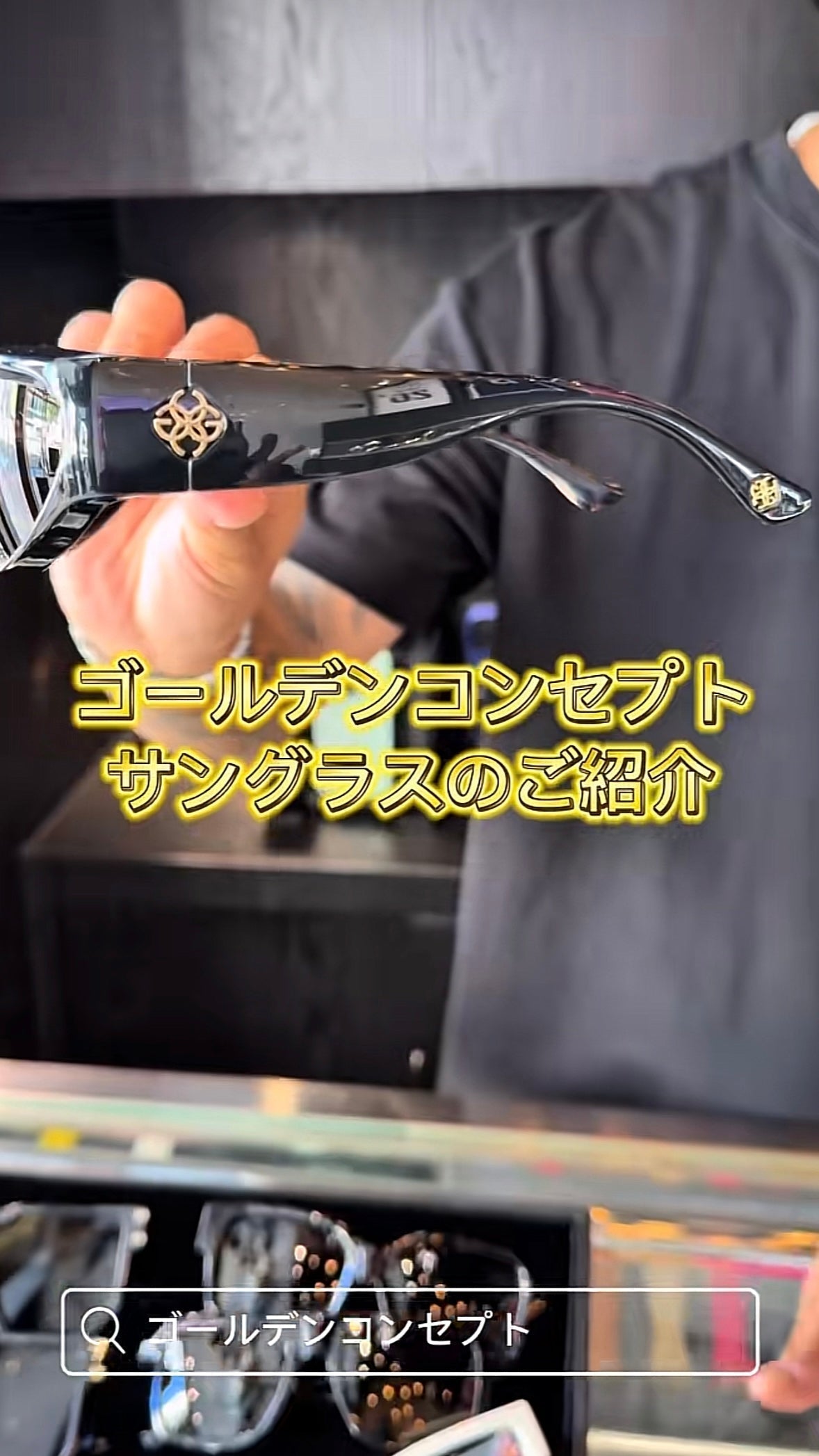 ゴールデンコンセプトのサングラス紹介します🕶️