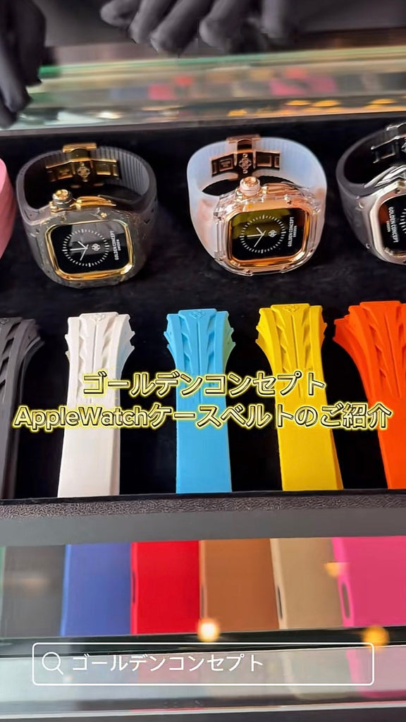 ゴールデンコンセプト表参道店ではお好みのベルトカラーに付け替えてご購入できます💫