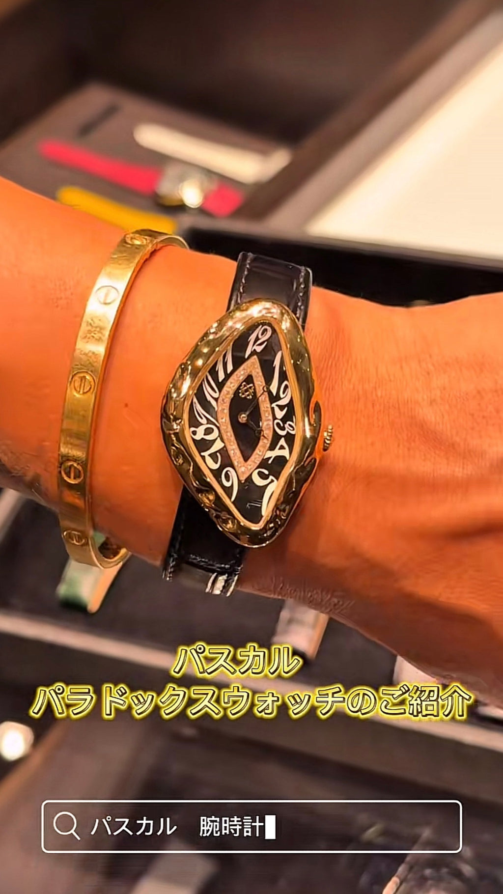 パスカルの腕時計紹介します⌚️