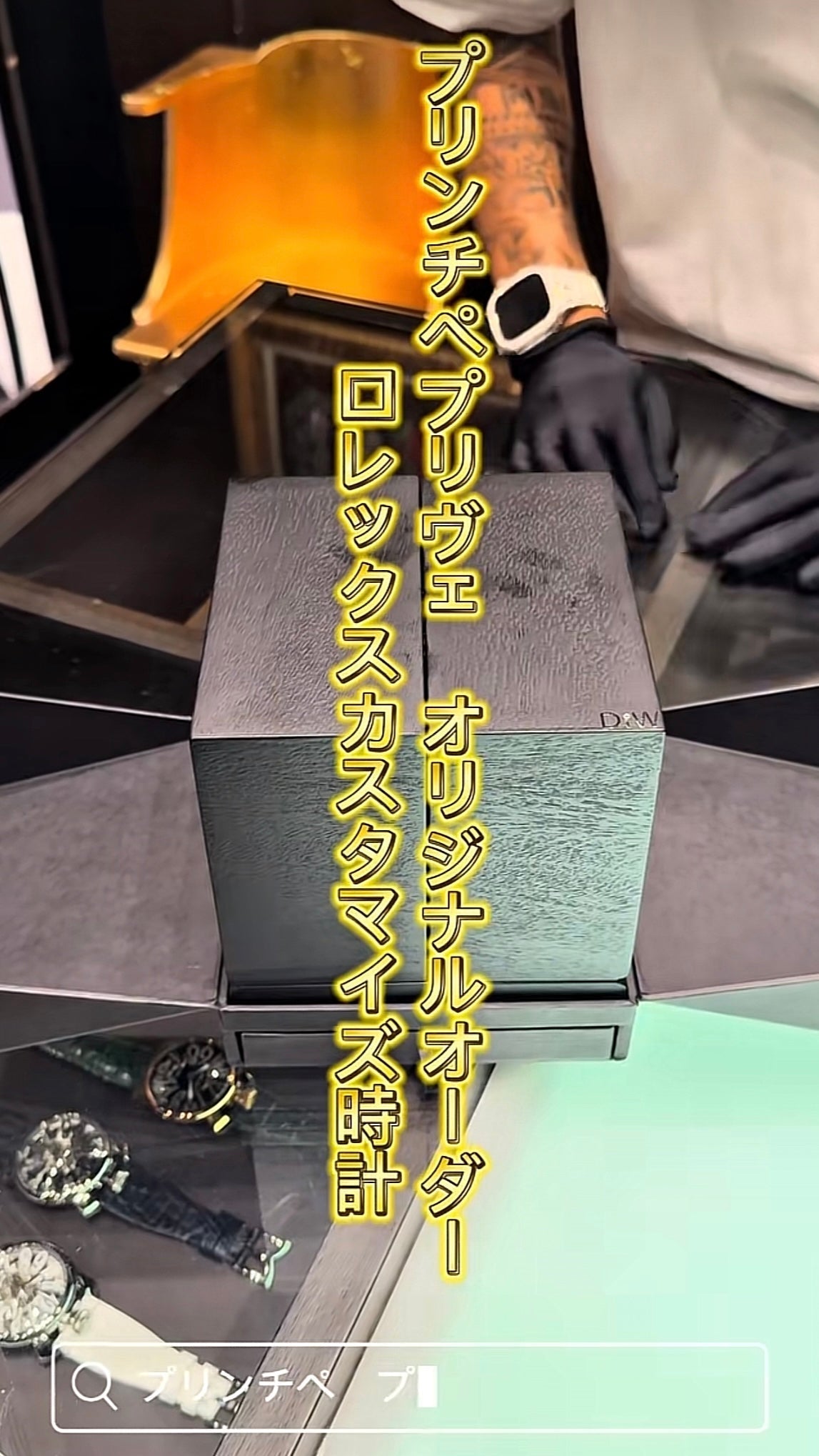プリンチペプリヴェで別注オーダーしたデイトナカスタム⌚️紹介します