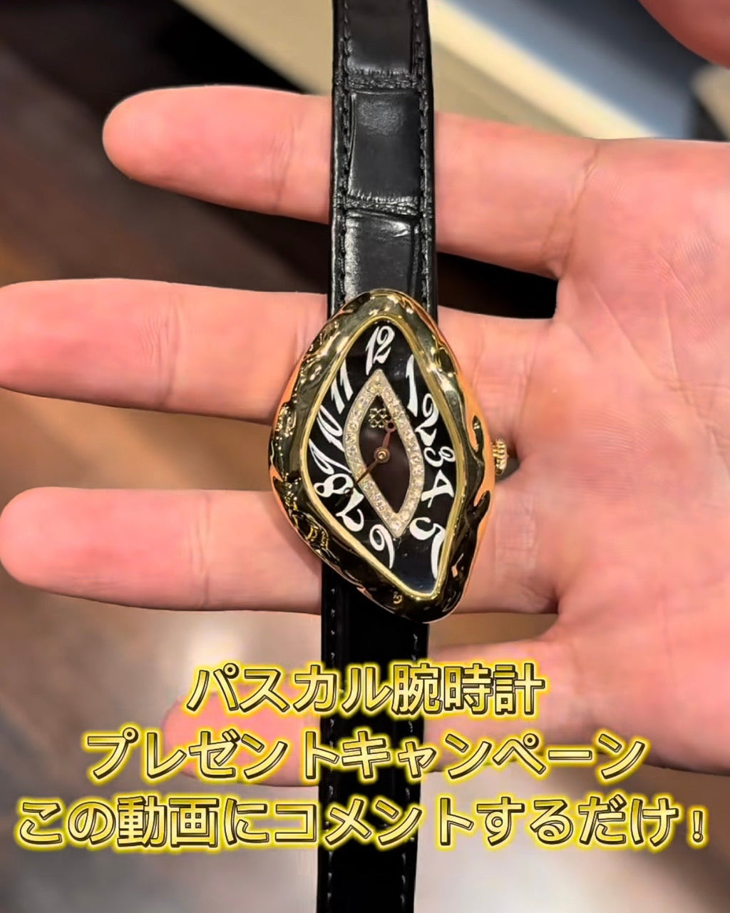 この投稿にコメントくれた方から抽選で一名様にPASCALの腕時計プレゼントします🎁